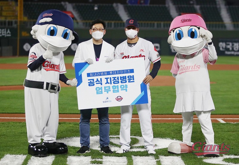 롯데, 힘내라병원과 업무 협약식 진행